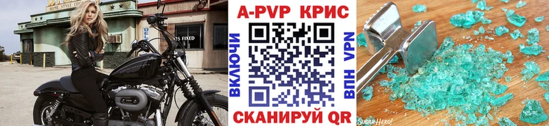 A-PVP Crystall  Купить где  Минеральные Воды 