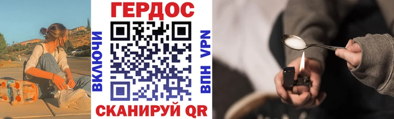 ГЕРОИН гречка  Купить  Минеральные Воды 