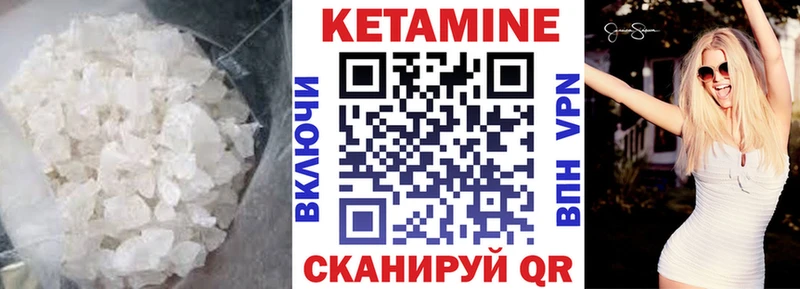 Кетамин VHQ  Купить где  Минеральные Воды 