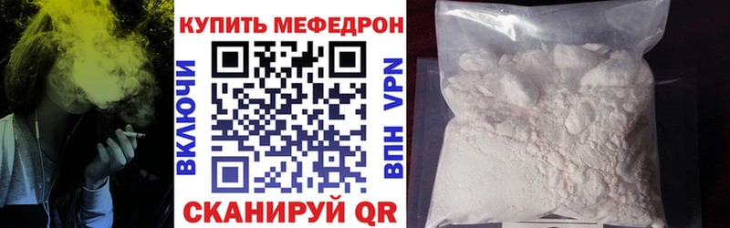 МЕФ VHQ  Купить где  Минеральные Воды 