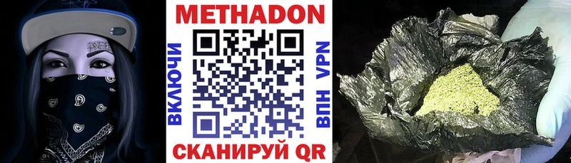 Купить закладки  Минеральные Воды  Метадон VHQ 