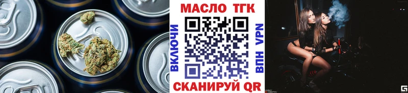 ТГК жижа  Купить где  Минеральные Воды 